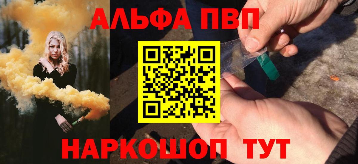 Alfa_PVP Соль  Alpha PVP СК  A-PVP кристаллы  Вход с VPN  Магнитогорск 