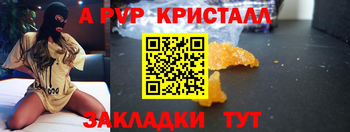 A-PVP мука Магнитогорск