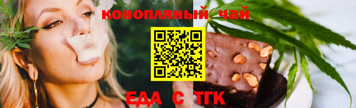 Canna-Cookies марихуана  Вход с VPN  Магнитогорск 