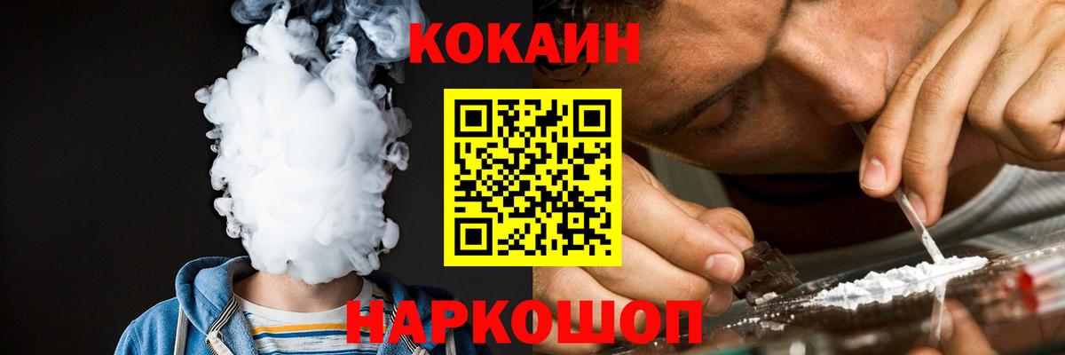 COCAIN FishScale  КОКАИН Эквадор  Вход с VPN  COCAIN  Магнитогорск 