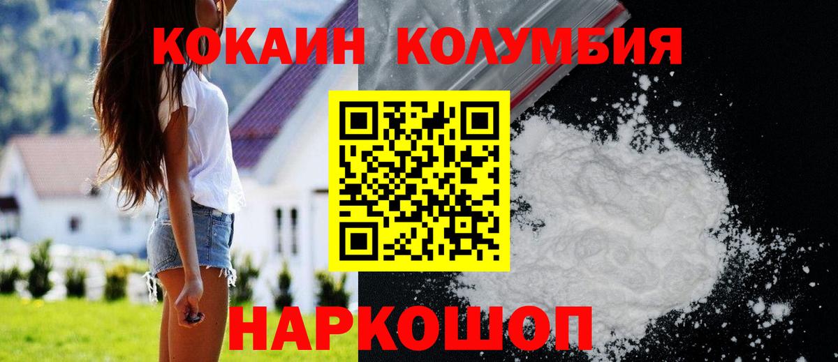Кокаин 99% Магнитогорск
