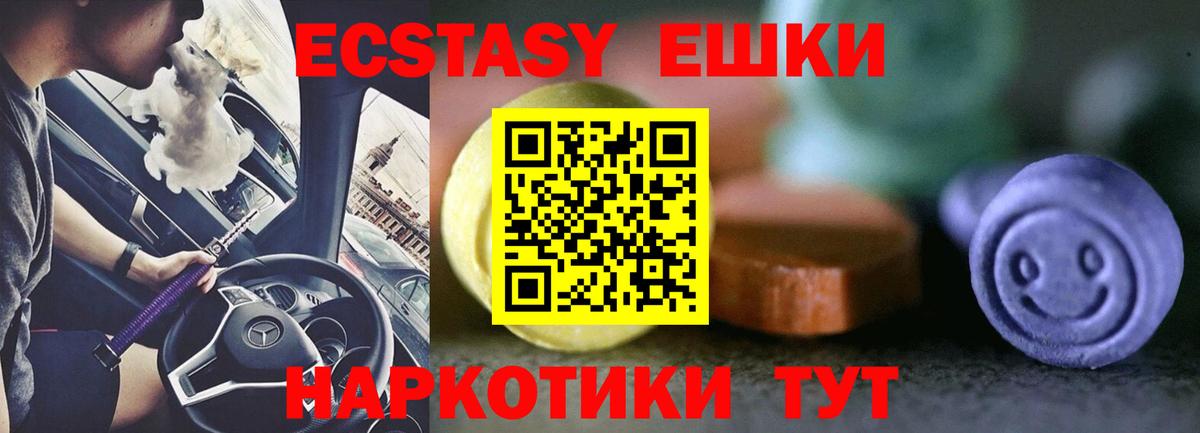 Ecstasy MDMA Магнитогорск