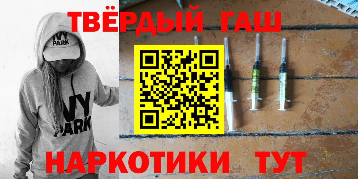 Магнитогорск  ГАШ hashish  Вход с VPN  ГАШ индика сатива 