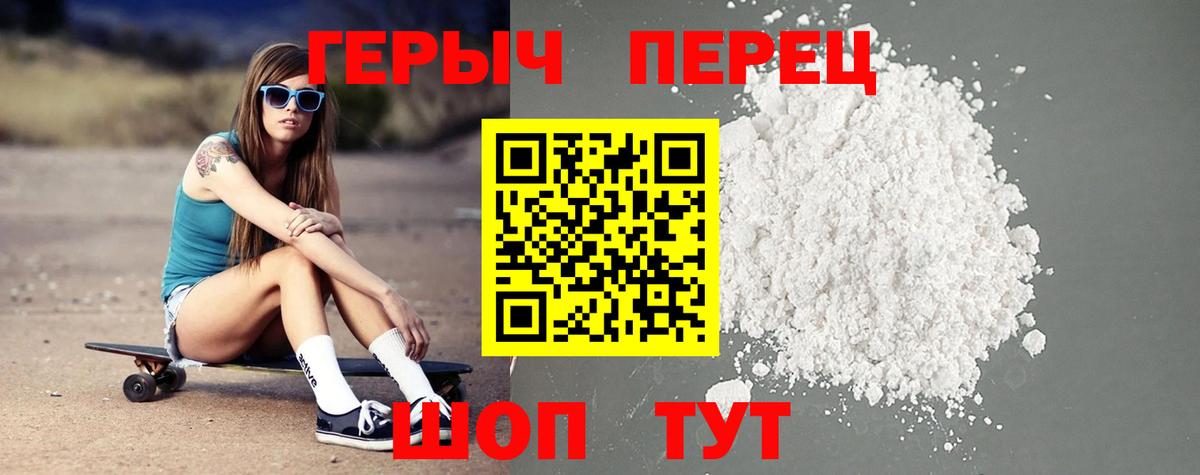 ГЕРОИН афганец  Вход с VPN  Магнитогорск 