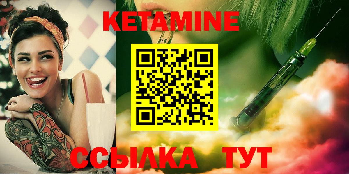 КЕТАМИН VHQ Магнитогорск