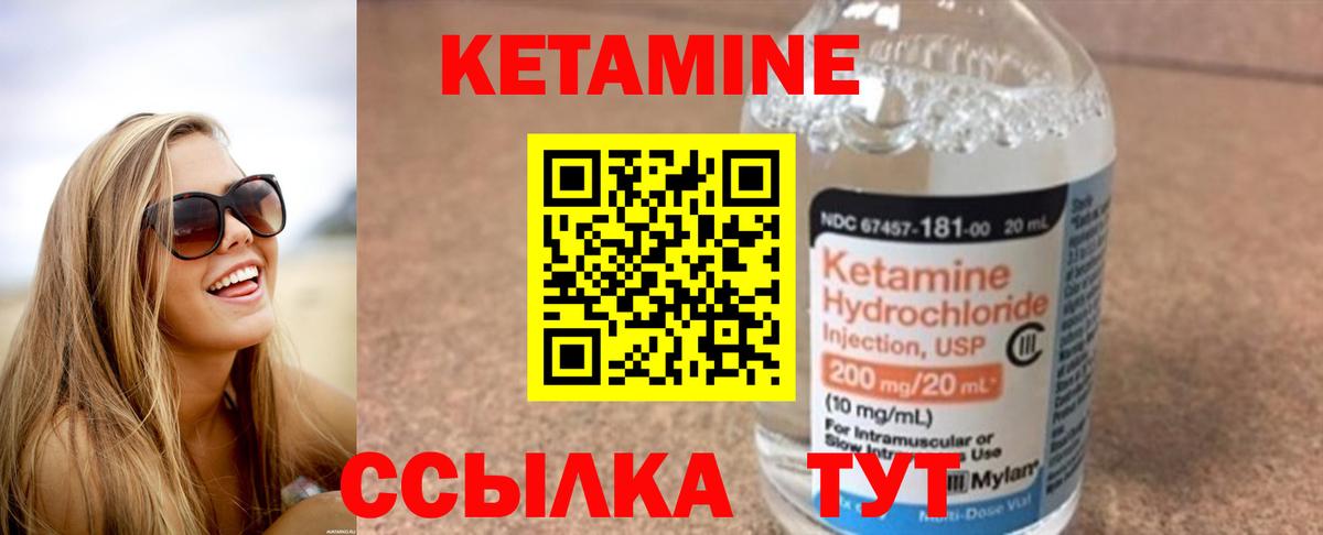 Магнитогорск  Кетамин ketamine  Вход с VPN  Кетамин VHQ 