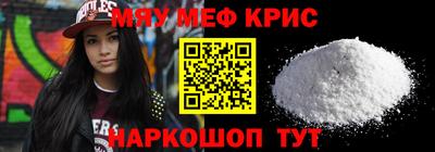 мефедрон мука Комсомольск-на-Амуре