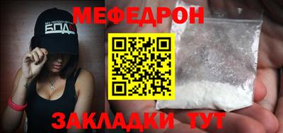 мефедрон мука Комсомольск-на-Амуре
