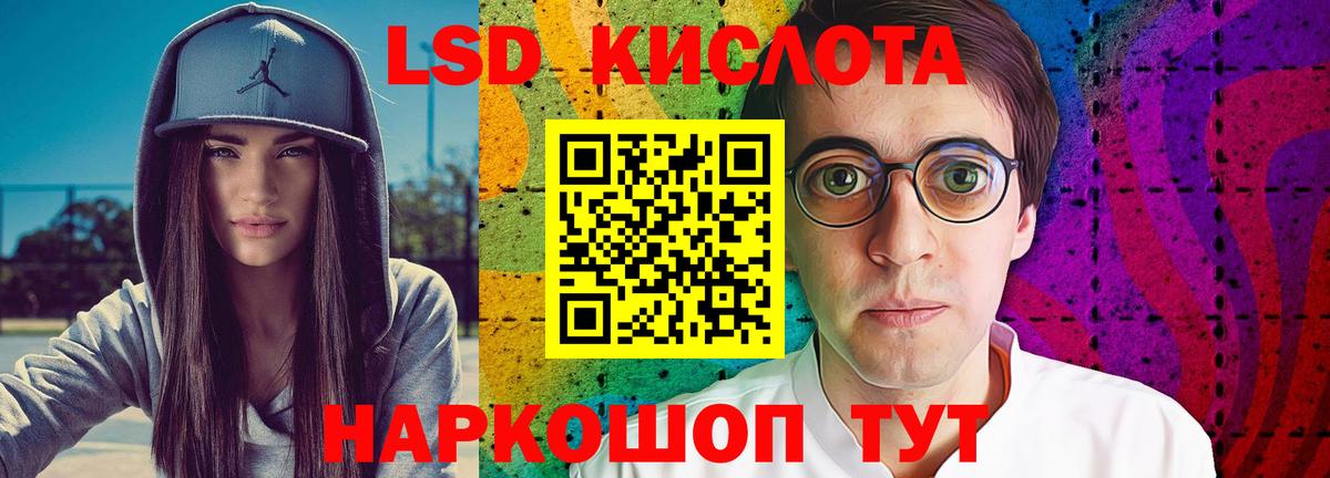 LSD-25 экстази ecstasy Магнитогорск