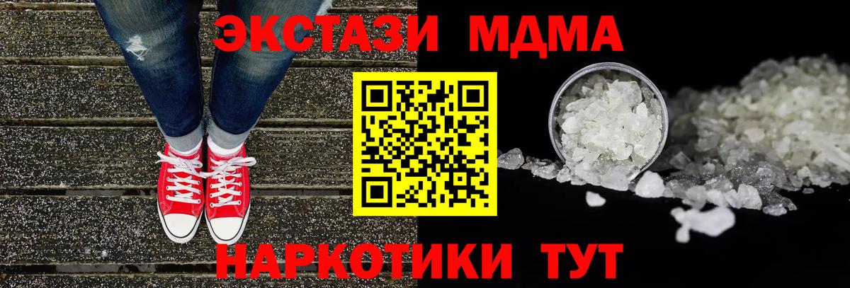 MDMA молли  Вход с VPN  MDMA молли  Магнитогорск 