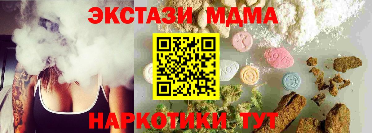 Магнитогорск  Лсд 25  Cocaine  Вход с VPN  ГАШ  Мефедрон   Бошки Шишки  ГАШИШ 