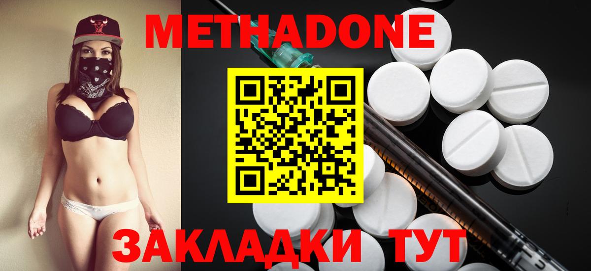 Метадон белоснежный  Вход с VPN  МЕТАДОН methadone  Магнитогорск 