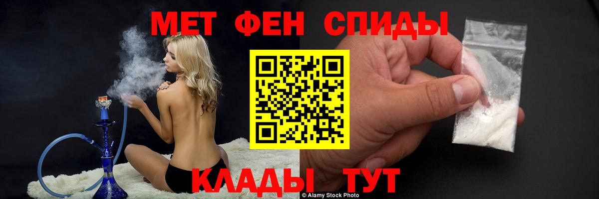 Первитин пудра Магнитогорск