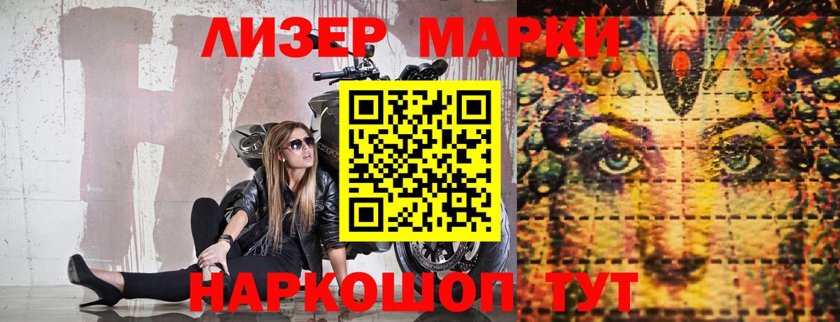 Магнитогорск  Марки 25I-NBOMe 1500мкг  Вход с VPN  Марки 25I-NBOMe 1500мкг 