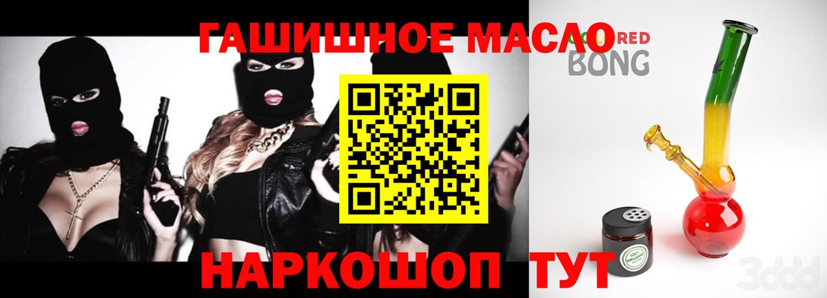 купить  сайты  ТГК THC oil  Вход с VPN  Магнитогорск 